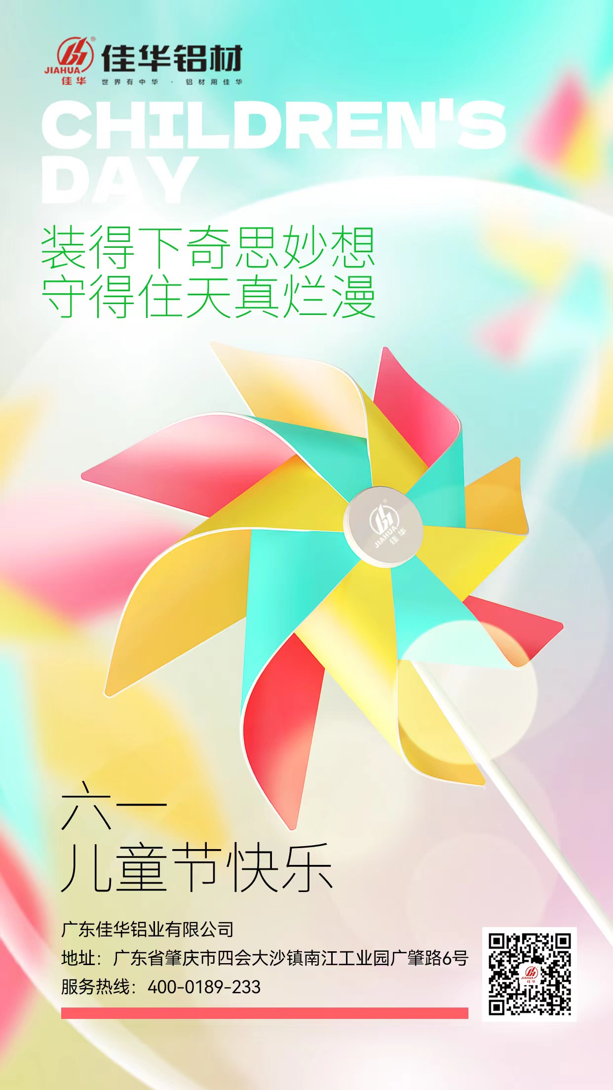 微信图片_20230531160554.jpg